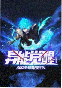 剑来封面